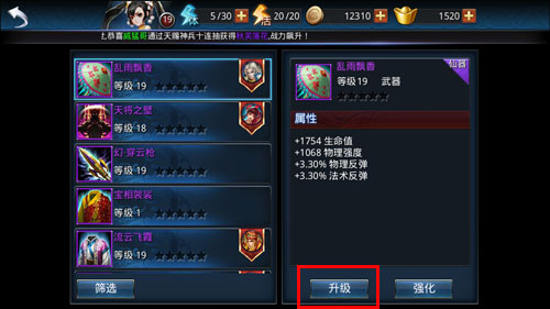 乱斗西游2孙悟空如何