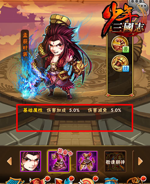 少年三国志2马超化境怎么点