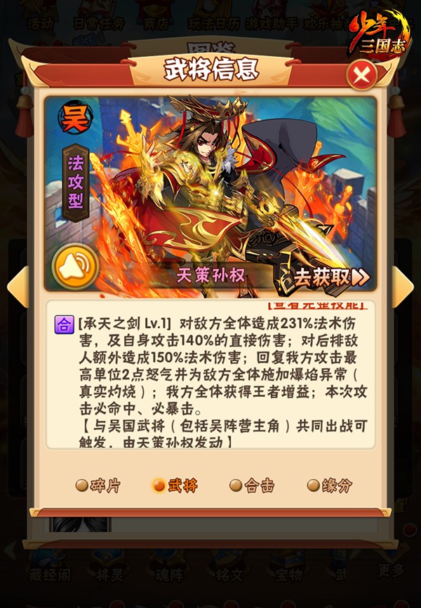 少年三国志木材怎么获得