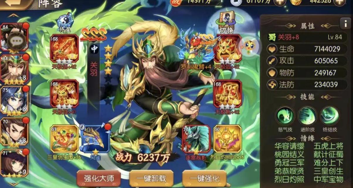 少年三国志2怎样抽金