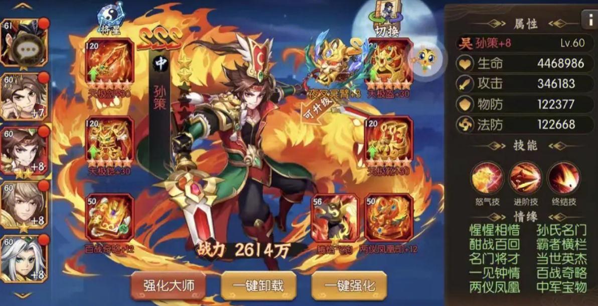少年三国志2怎样抽金