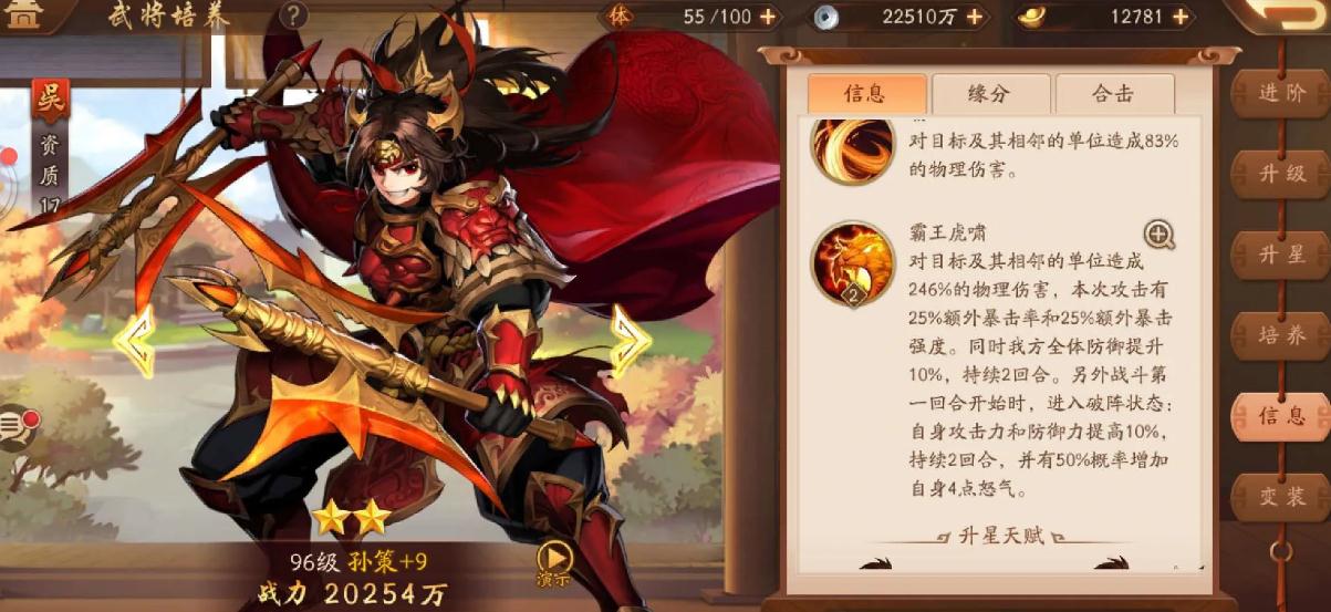少年三国志零什么可盾兵