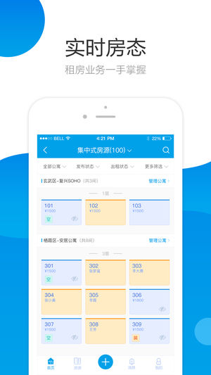爱租帮
