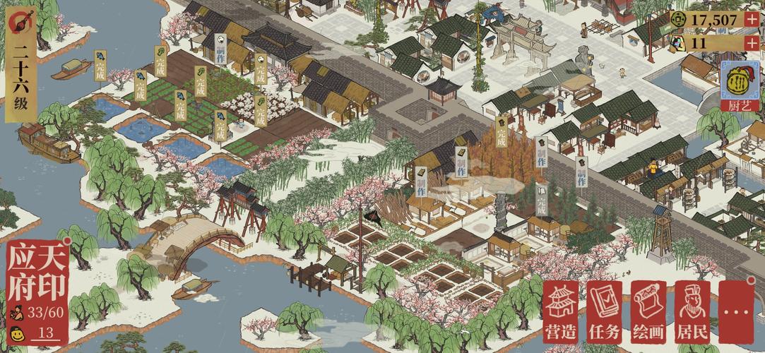 江南百景图商栈在哪里建