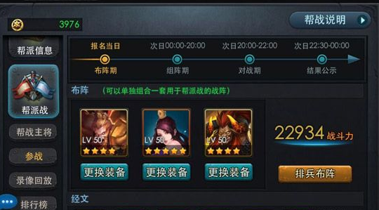 乱斗西游飞升化功怎么使用 乱斗西游飞升化功怎么使用