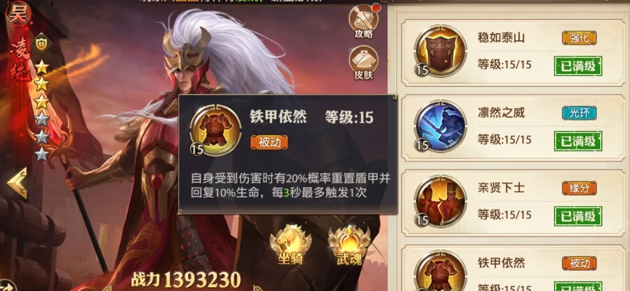 少年三国志国士周瑜技能解析