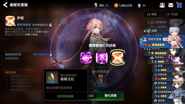 第七史诗男主转职在哪