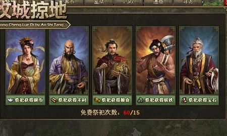 攻城掠地78级用什么将 攻城掠地78级用什么将