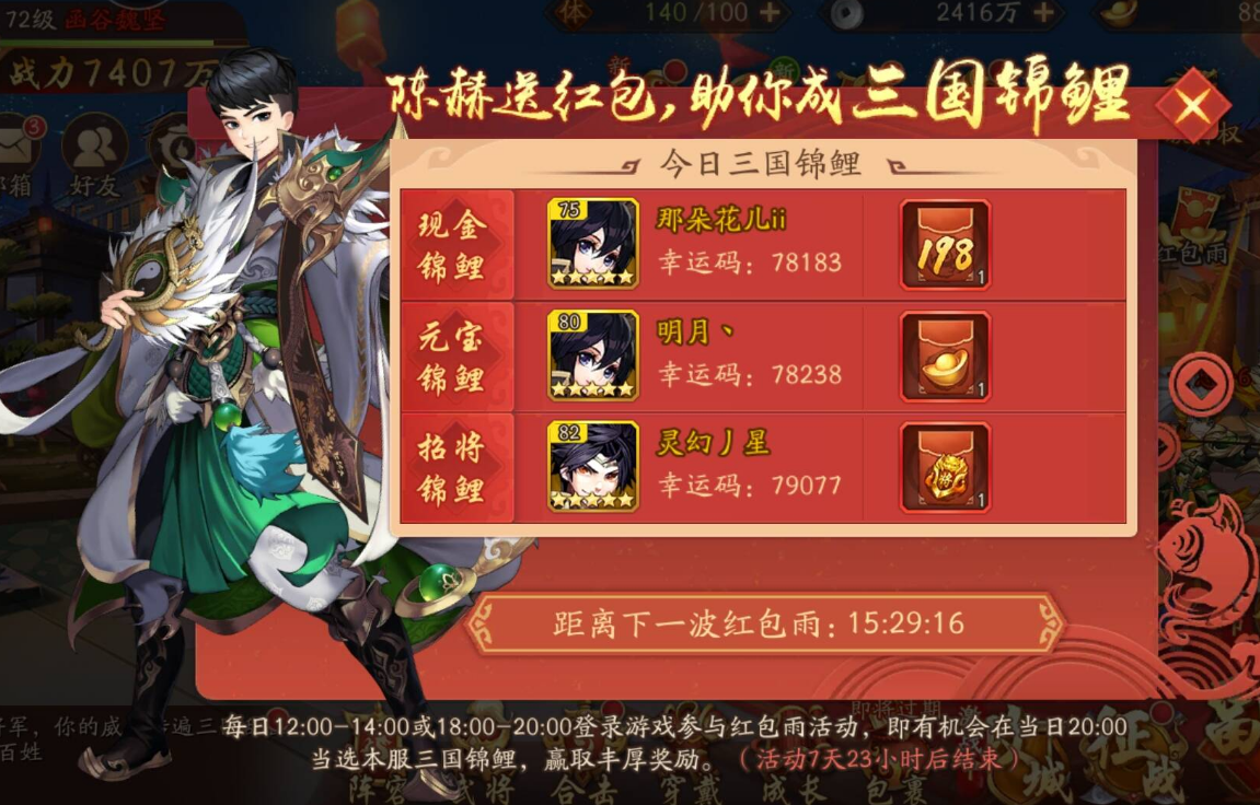 少年三国志驯马术如何重置