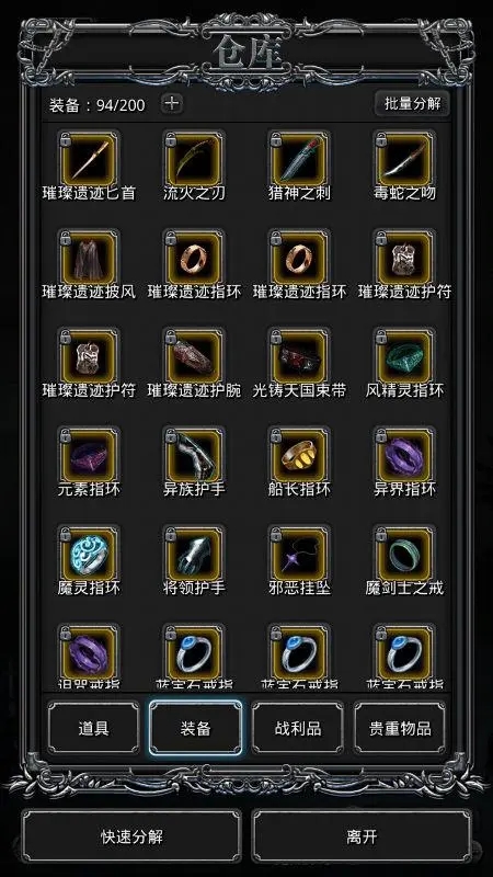 地下城堡2银质徽章有啥用