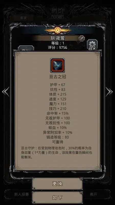 地下城堡2银质徽章有啥用 地下城堡2银质徽章有啥用