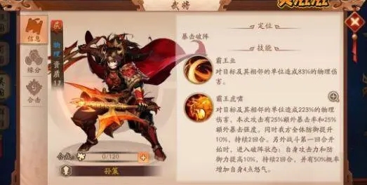 少年三国志2武将饰品怎么换