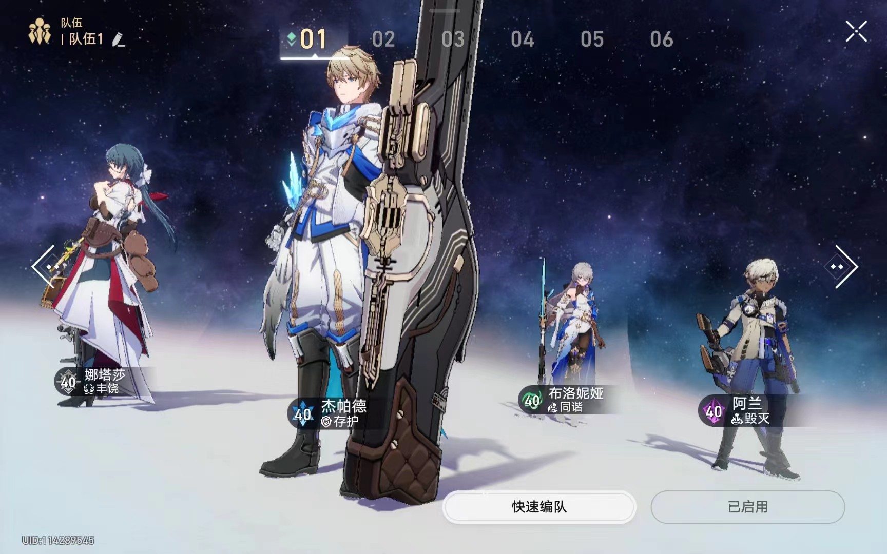 星穹铁道追击队怎么搭配