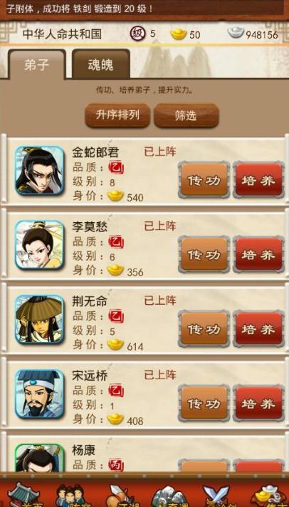 大掌门2锻骨易经多少升金 大掌门2锻骨易经多少升金