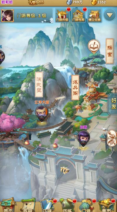 大掌门2锻骨易经多少升金 大掌门2锻骨易经多少升金