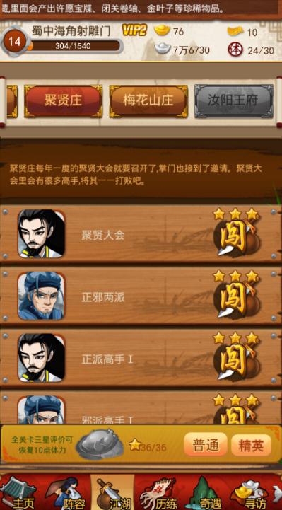 大掌门如何增加弟子攻击力 大掌门如何增加弟子攻击力