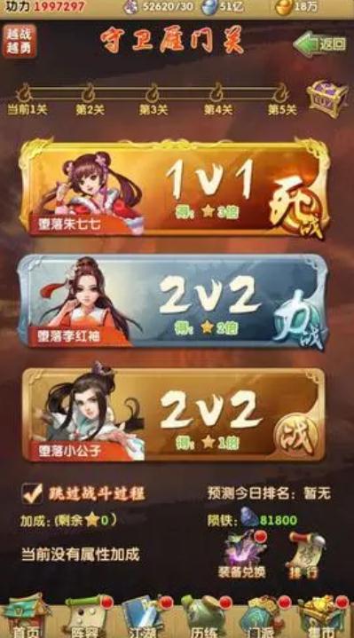 大掌门2哪个阵容利害