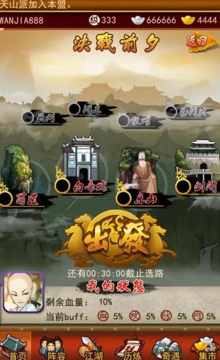 大掌门2哪个阵容利害 大掌门2哪个阵容利害