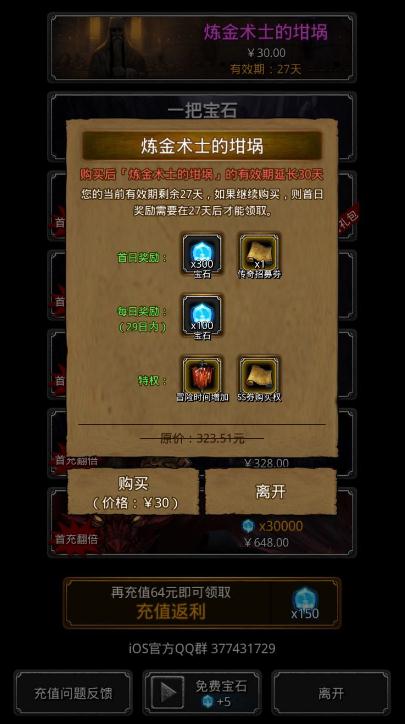 地下城堡2匕首蓝图怎么得