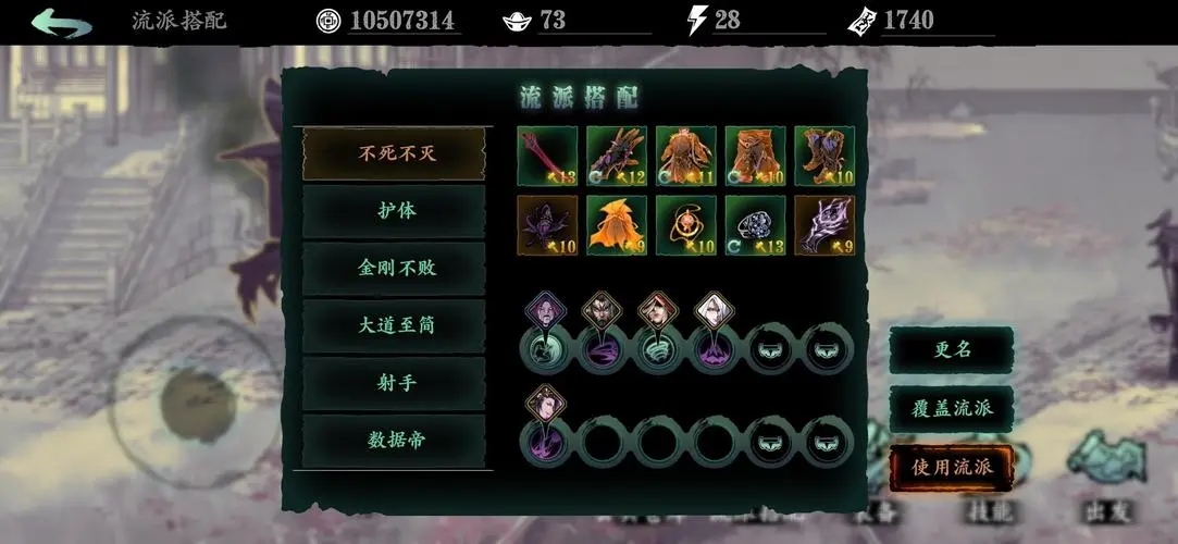 影之刃3怎么快速分解心法