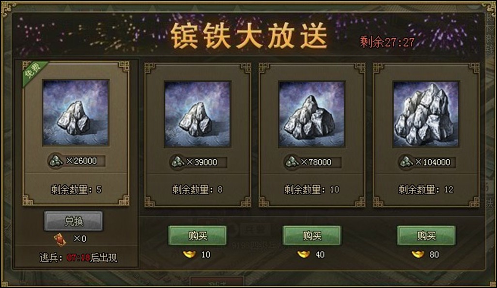 攻城掠地至尊怎么解锁