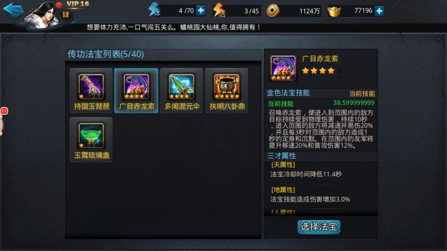 乱斗西游元宝怎么买合适