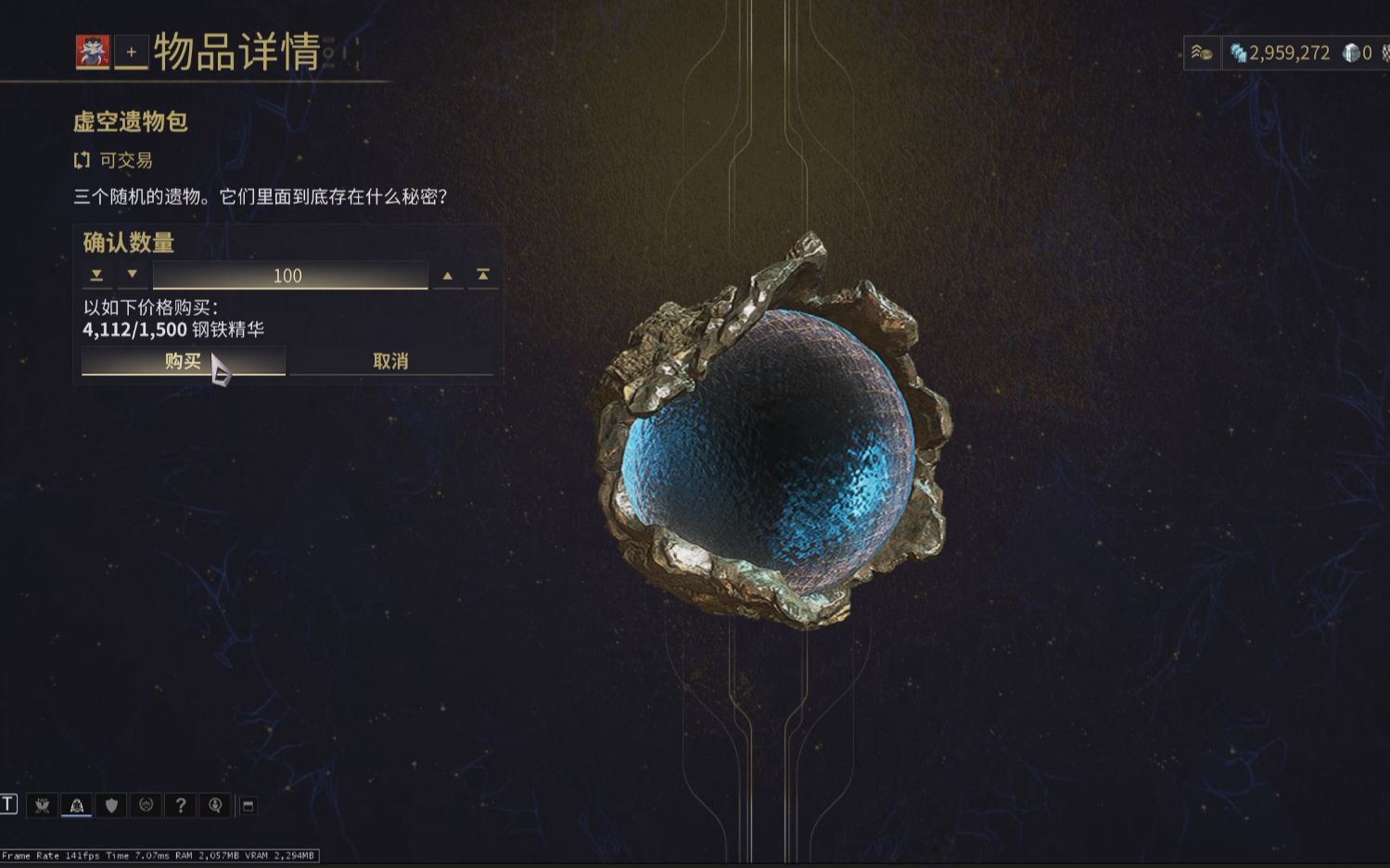 星际战甲t1遗物在哪刷