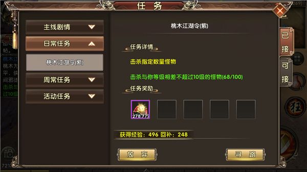 卧虎藏龙怎么升级