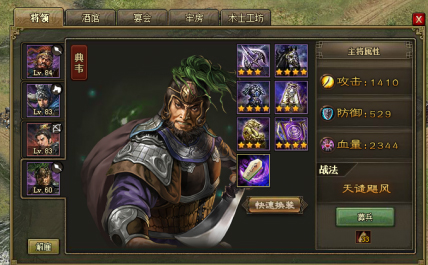 攻城掠地224副本武将推荐谁更好