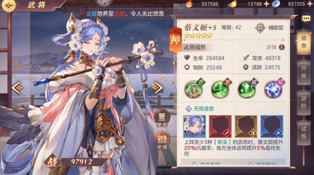 三国志幻想大陆头衔在哪里