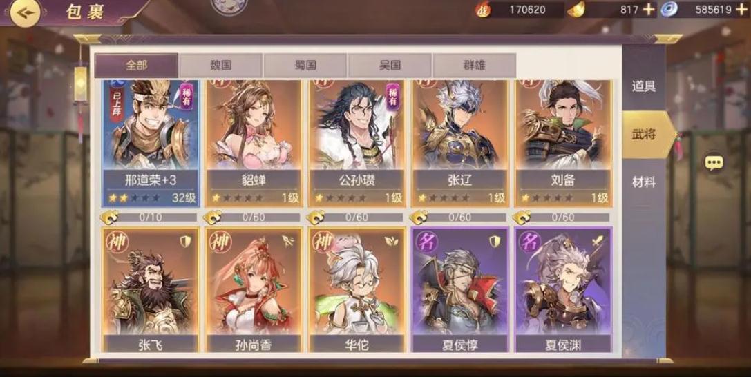 三国志幻想大陆头衔在哪里
