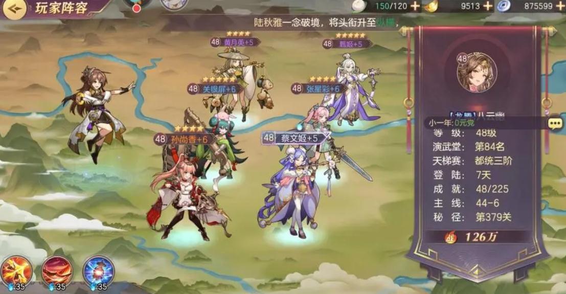 三国志幻想大陆头衔在哪里