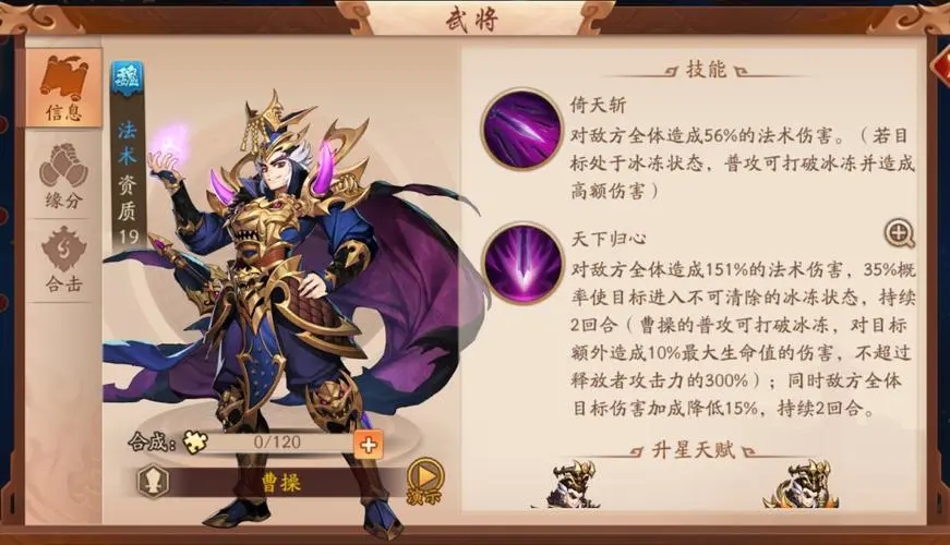 少年三国志兵符战魂什么级别