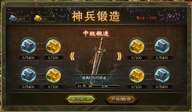 攻城掠地周瑜宝物在哪里
