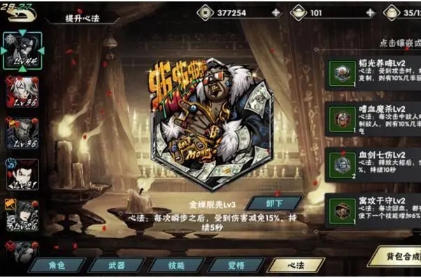 影之刃241怎么过