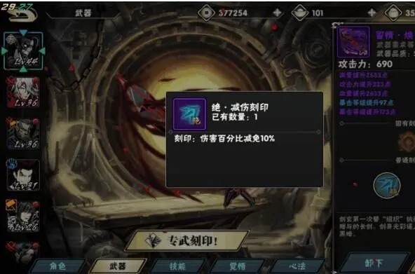 影之刃241怎么过