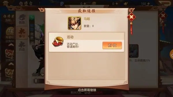少年三国志2紫金6阵容怎么选