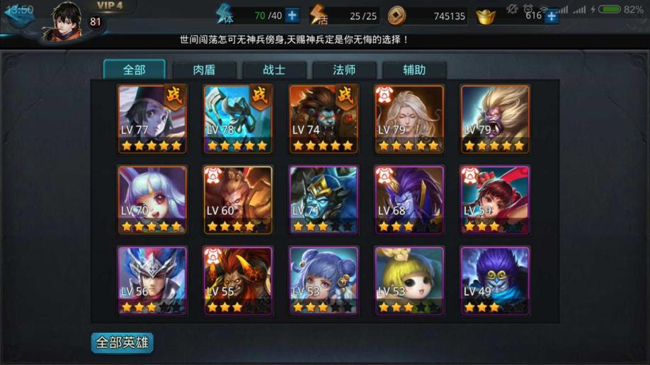 乱斗西游圣器怎么合成的