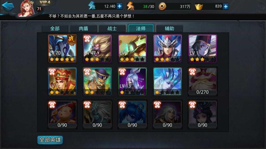 乱斗西游圣器怎么合成的