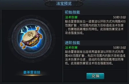 乱斗西游中114怎么过