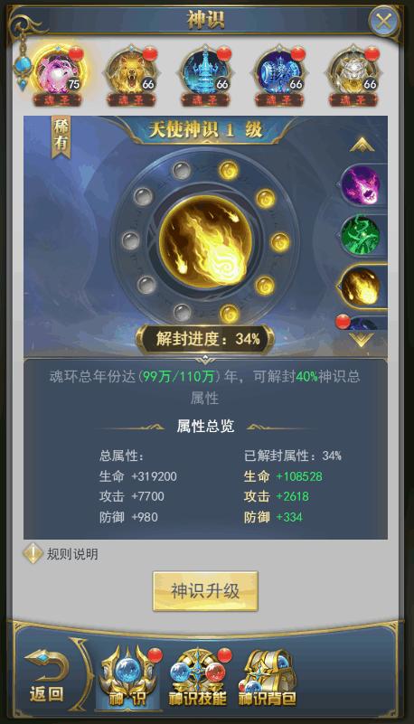 斗罗大陆如何能获取玄武龟