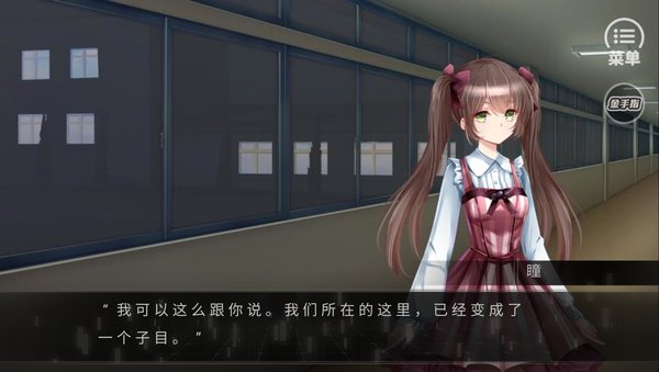 惶惑之瞳