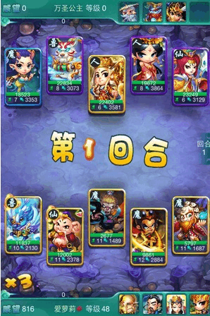迷你西游停级有什么用 迷你西游停级有什么用