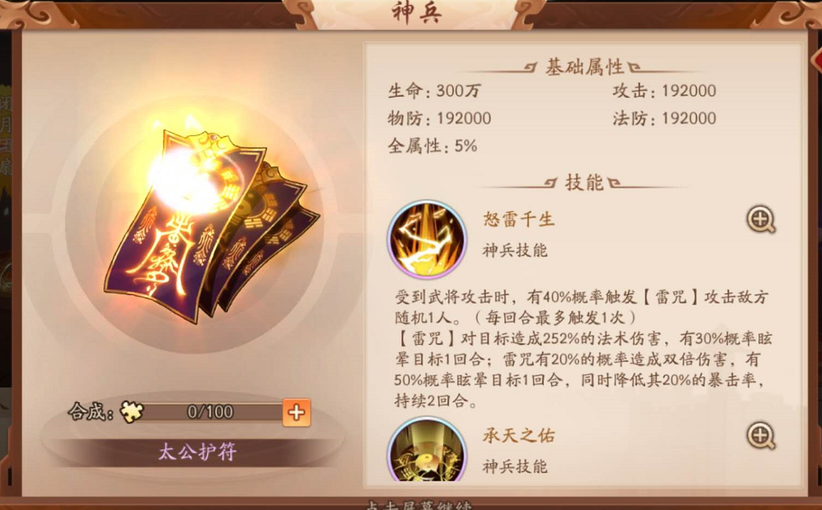 少年三国志2李寻欢神兵战法怎么搭配