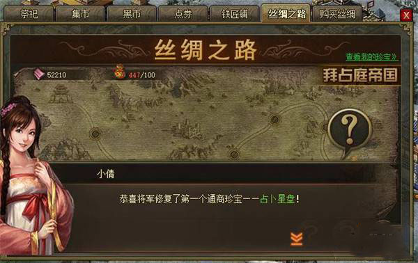 攻城掠地蜀中城寨怎么打