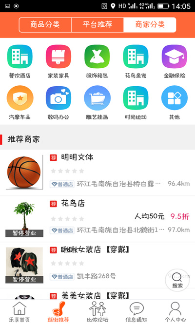 乐享环江