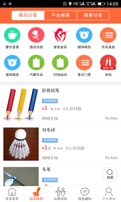 乐享环江