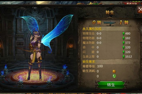 全民奇迹5转有点什么任务
