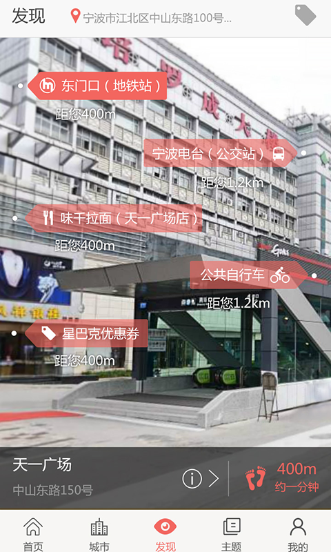 智慧宁波