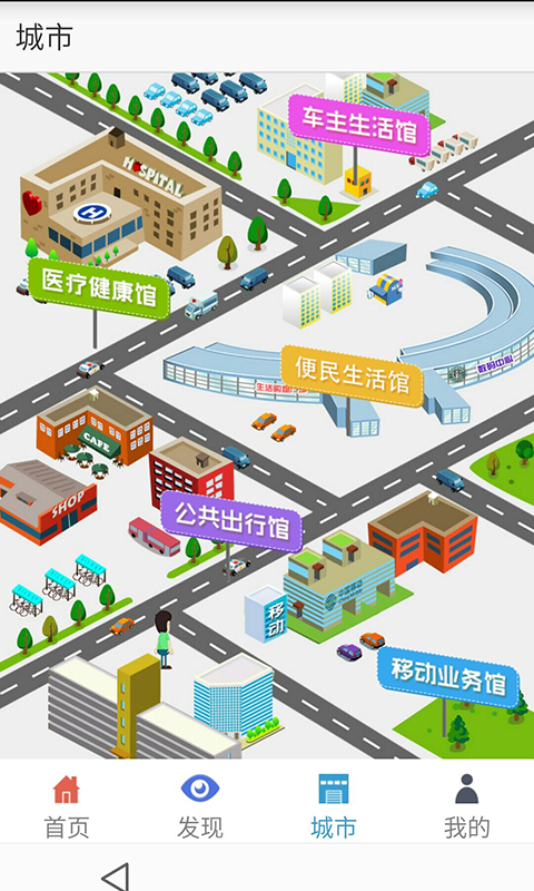 智慧宁波